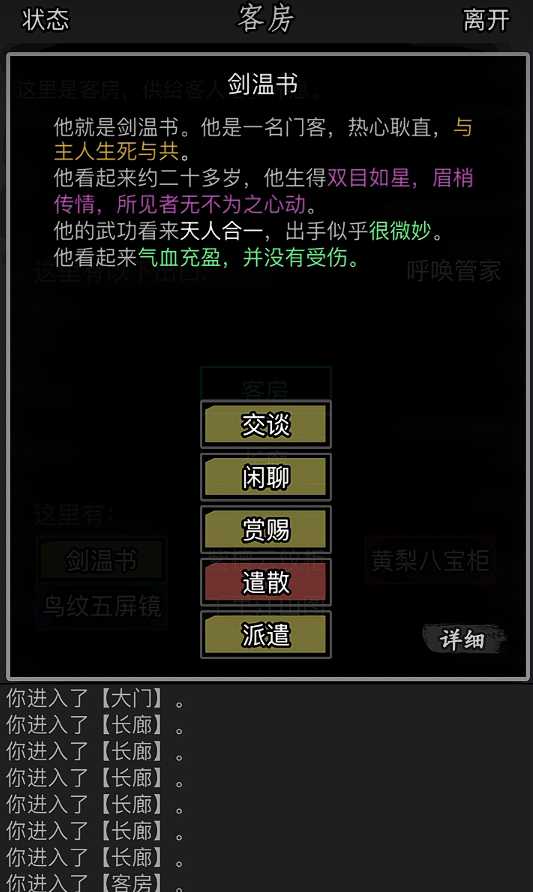 放置江湖剑温书身世任务怎么触发 放置江湖剑温书身世任务怎么触发