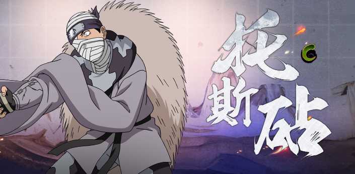 火影忍者c忍选一哪个最好 火影忍者c忍选一哪个最好