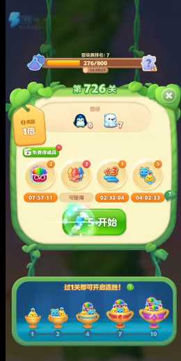 开心消消乐726关怎么过 开心消消乐726关怎么过