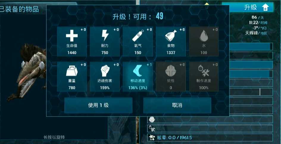 方舟生存进化风神翼龙怎么加点 方舟生存进化风神翼龙怎么加点