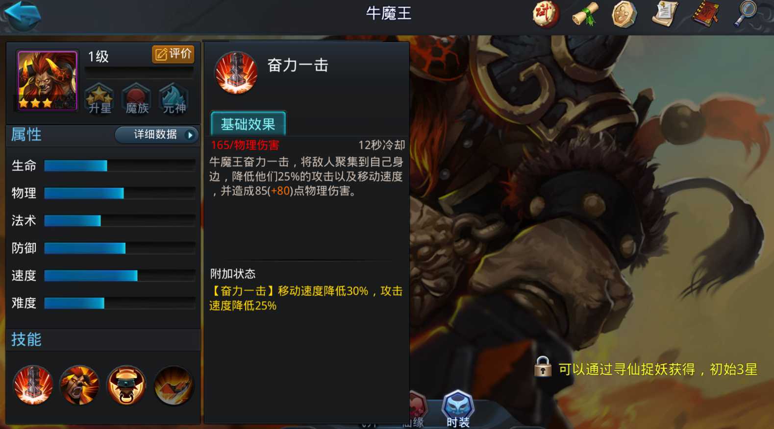 乱斗西游红孩儿用什么法宝 乱斗西游红孩儿用什么法宝