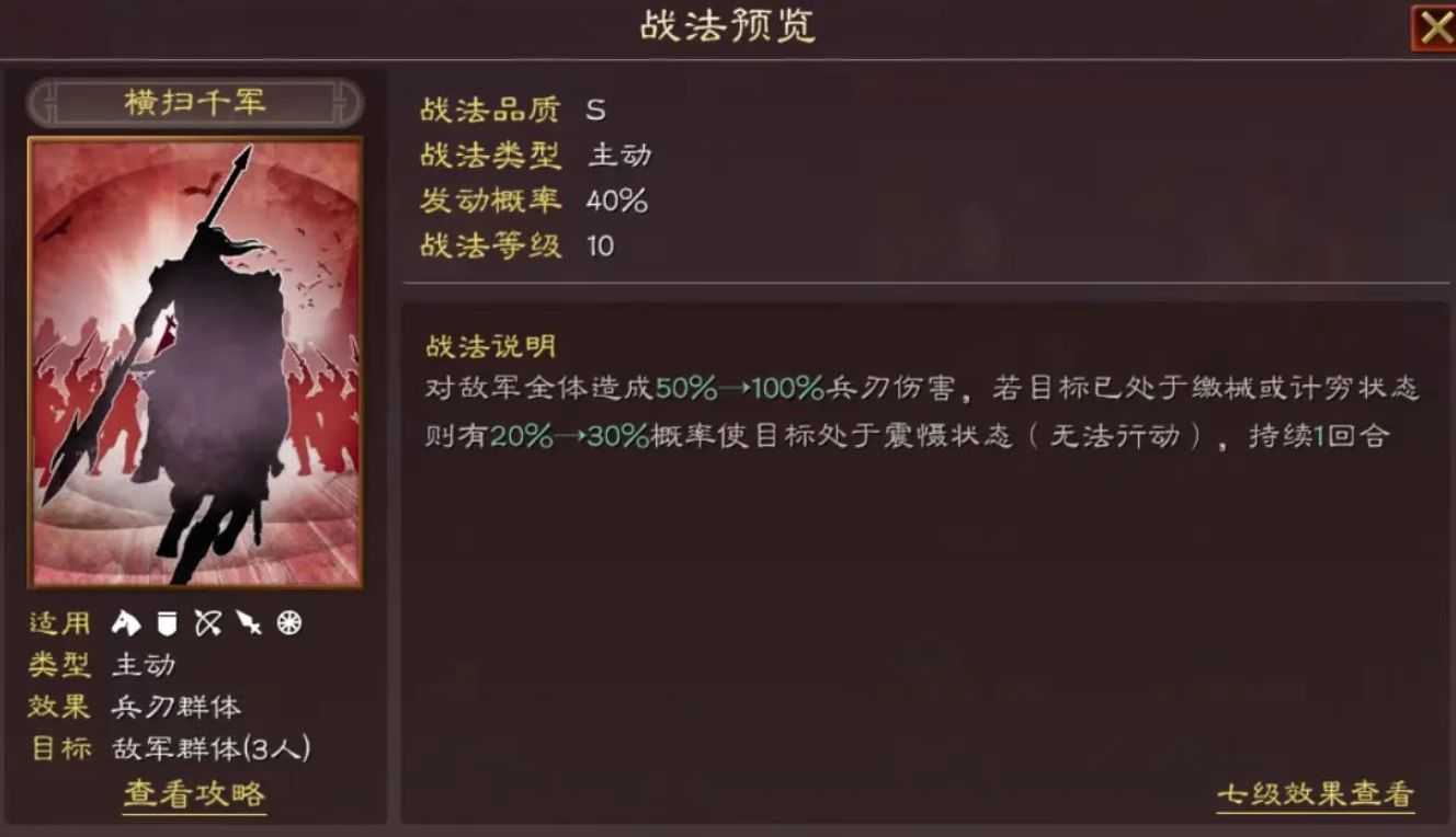 三国志战略版蜀国如何玩 三国志战略版蜀国如何玩