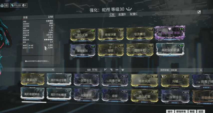 星际战甲怎么选圣装武器 星际战甲怎么选圣装武器