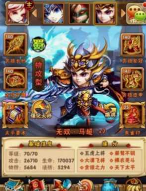 少年三国志极限马超如何培养