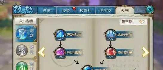 诛仙手游100级青云技能如何搭配 诛仙手游100级青云技能如何搭配