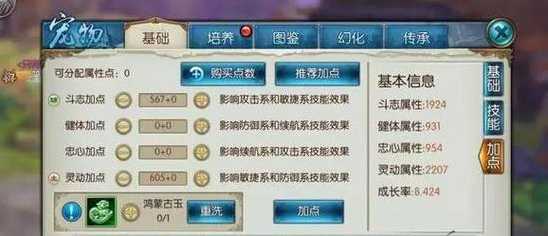 诛仙手游宠物雷神在哪里抓