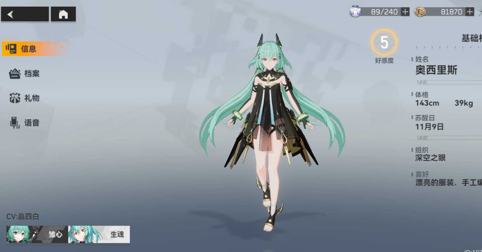 深空之眼冥王怎么养