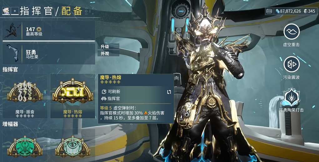 星际战甲三傻带什么赋能