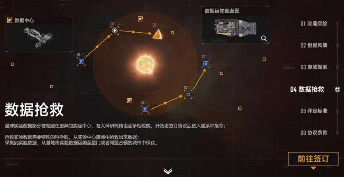 无尽的拉格朗日飞船怎么飞得更远