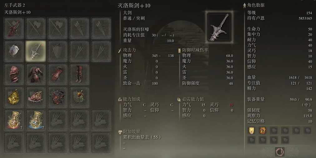 艾尔登法环信仰战士如何加点