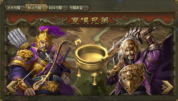 攻城掠地联合觉醒有什么要求