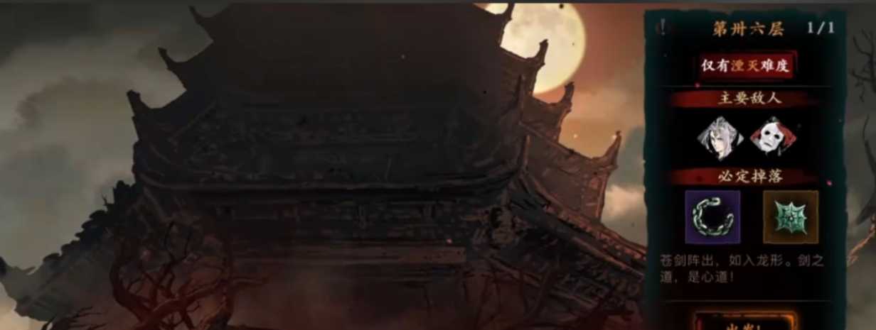 影之刃3五帝极剑怎么获得 影之刃3五帝极剑怎么获得