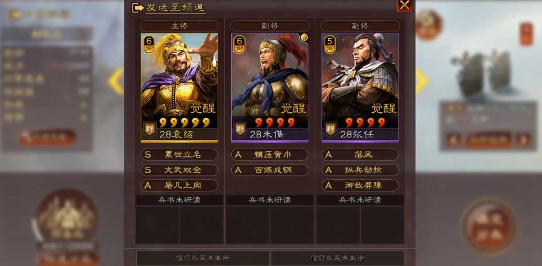 三国志战略版朱儁带什么战法 三国志战略版朱儁带什么战法