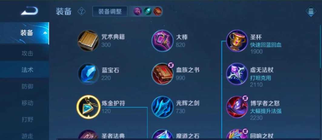 王者荣耀53星局最强出装是什么