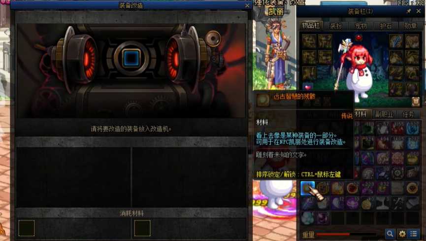 地下城与勇士智力有什么用 地下城与勇士智力有什么用