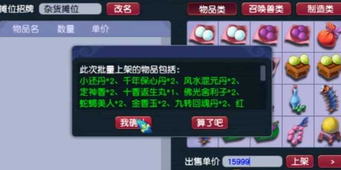 梦幻西游怎么五开赚钱 梦幻西游怎么五开赚钱