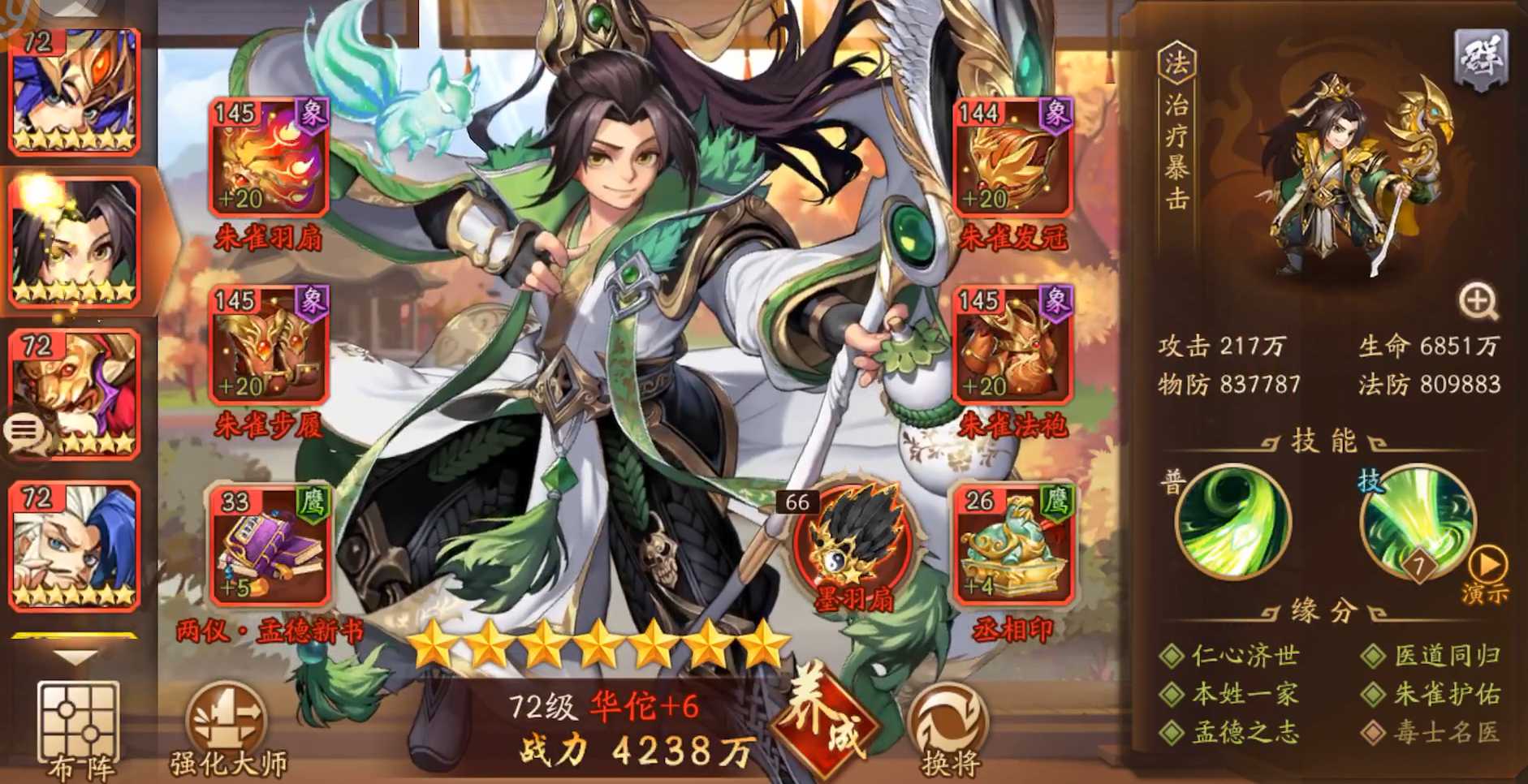 少年三国志2群雄怎么打厉害 少年三国志2群雄怎么打厉害