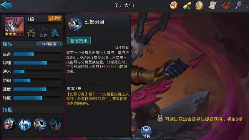 乱斗西游2怎么招募英雄 乱斗西游2怎么招募英雄