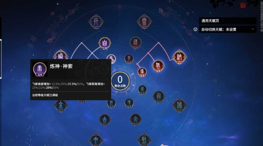 永劫无间怎么快速升级天赋 永劫无间怎么快速升级天赋