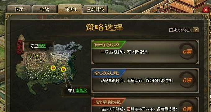 攻城掠地之如何屯田 攻城掠地之如何屯田