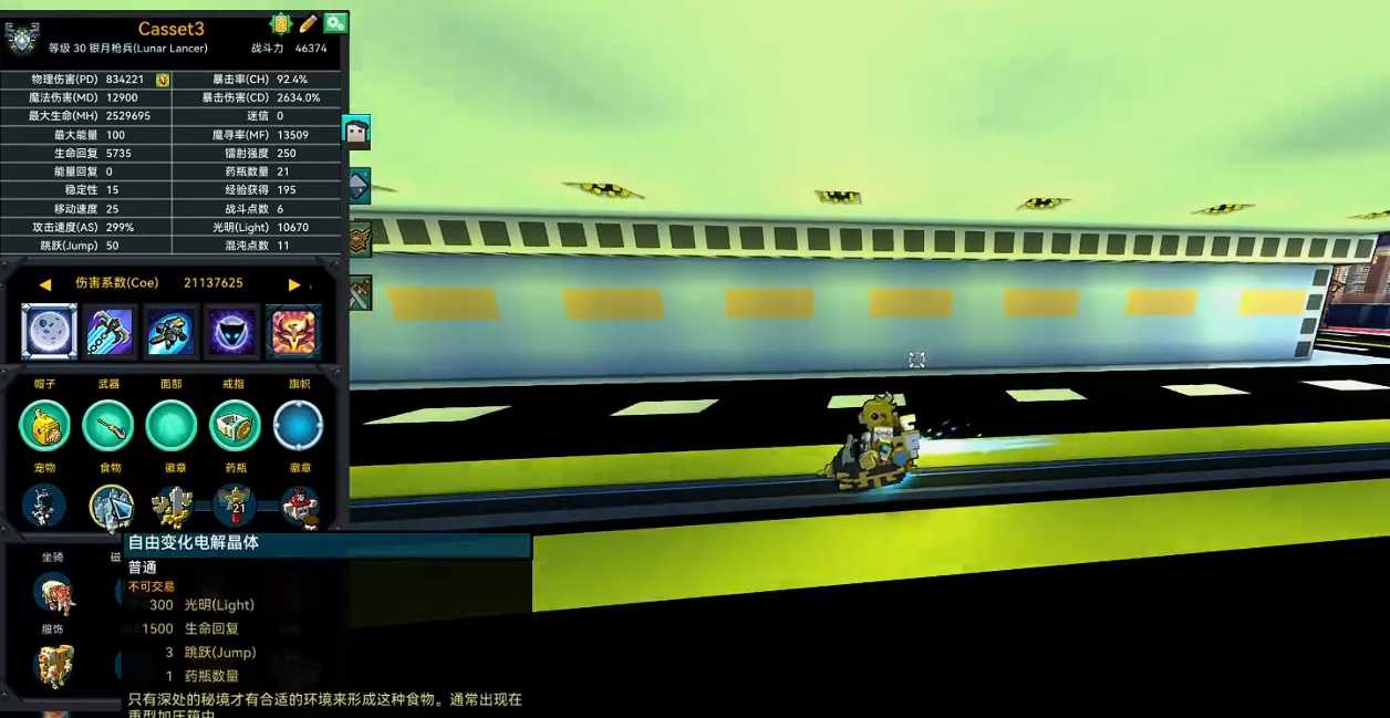 宝藏世界枪械师副职业选择什么 宝藏世界枪械师副职业选择什么