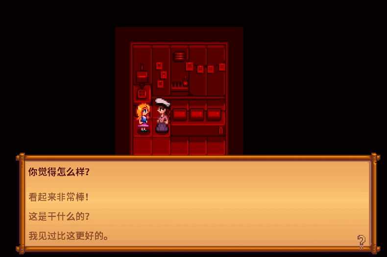 星露谷物语海莉的任务怎么做