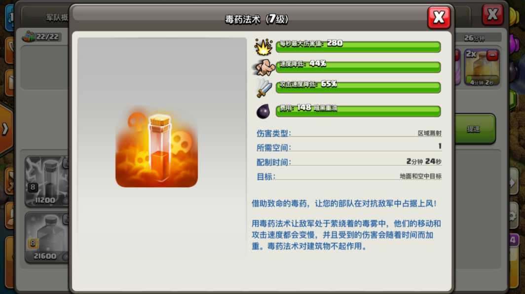 部落冲突雷电龙厉害吗