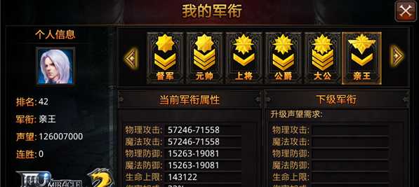 全民奇迹声望怎么提升 全民奇迹声望怎么提升