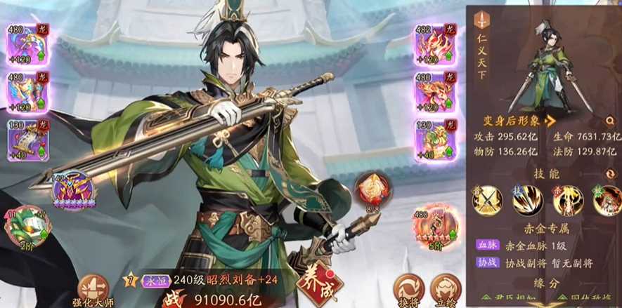 少年三国志2蜀国诸葛果有哪些阵容 少年三国志2蜀国诸葛果有哪些阵容