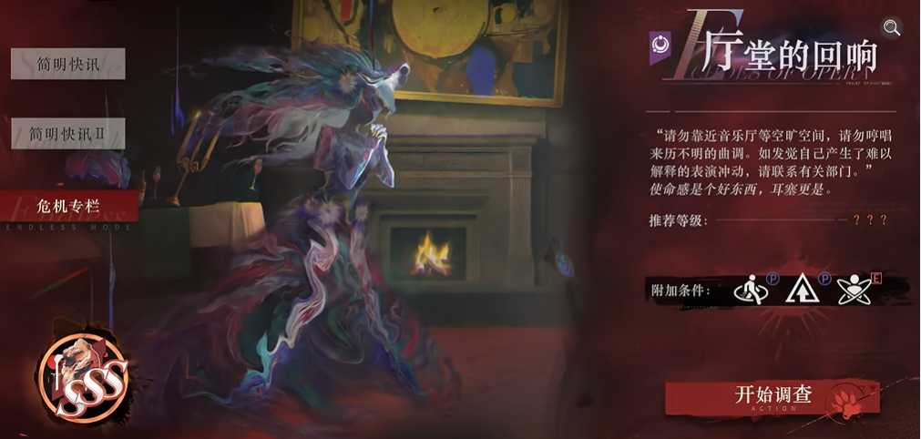 重返未来1999厅堂的回响怎么过