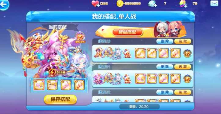 天天酷跑速度上限怎么提升