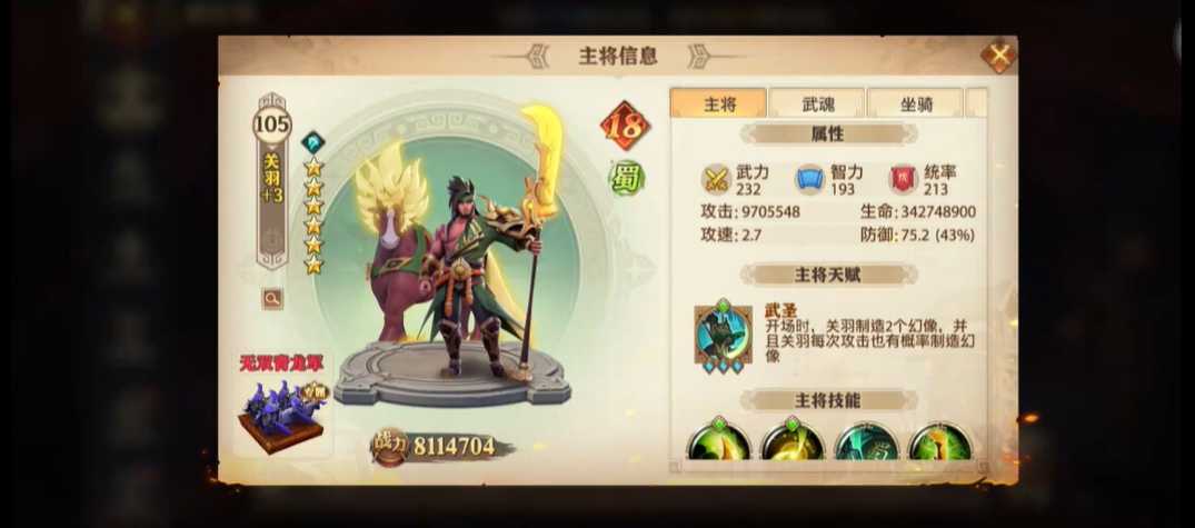 少年三国志零养什么武将 少年三国志零养什么武将