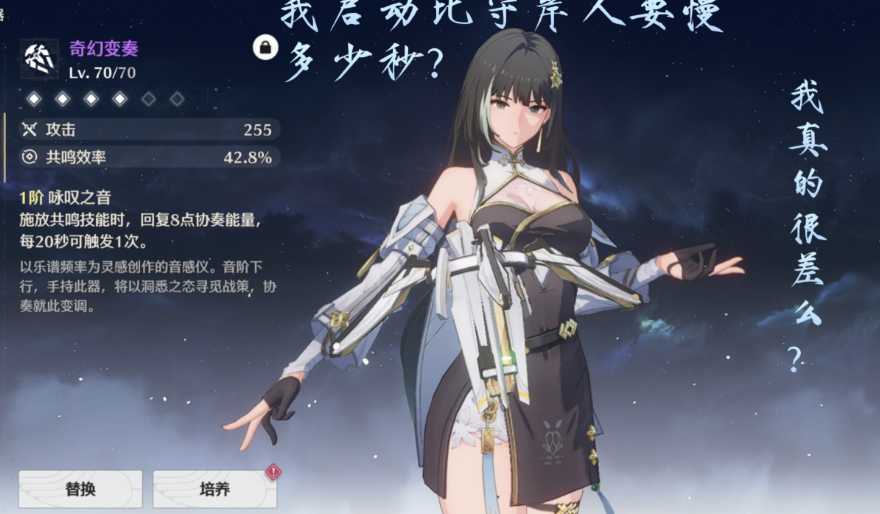 鸣潮推荐养什么队伍 鸣潮推荐养什么队伍