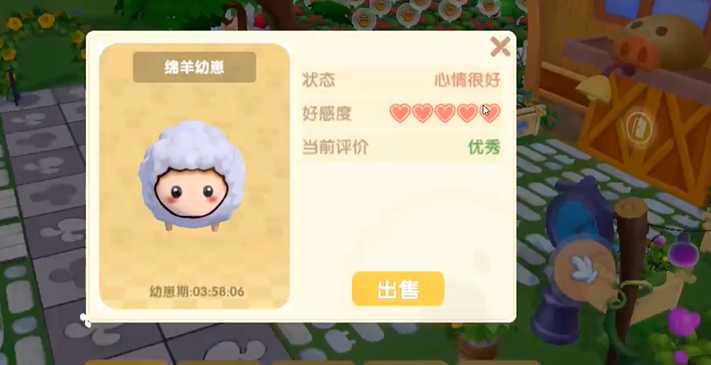 摩尔庄园剃毛刀怎么用 摩尔庄园剃毛刀怎么用