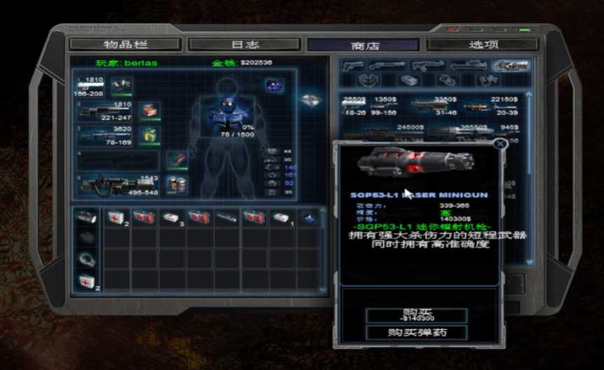 孤胆枪手2力量有什么用 孤胆枪手2力量有什么用