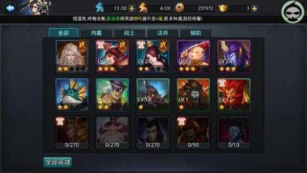 乱斗西游2杨戬怎么得