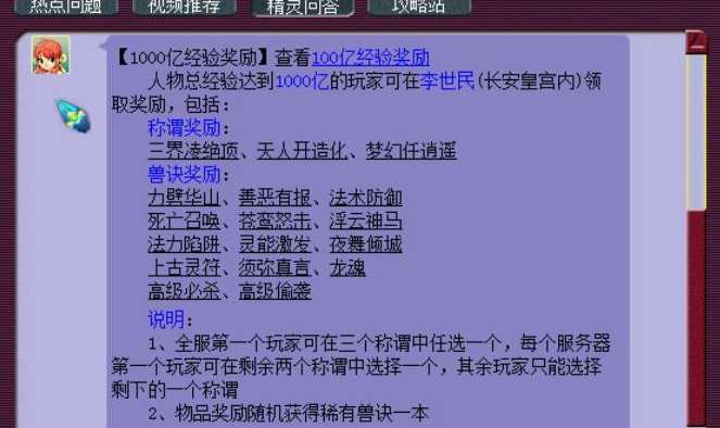梦幻西游龙魂兽决如何获得