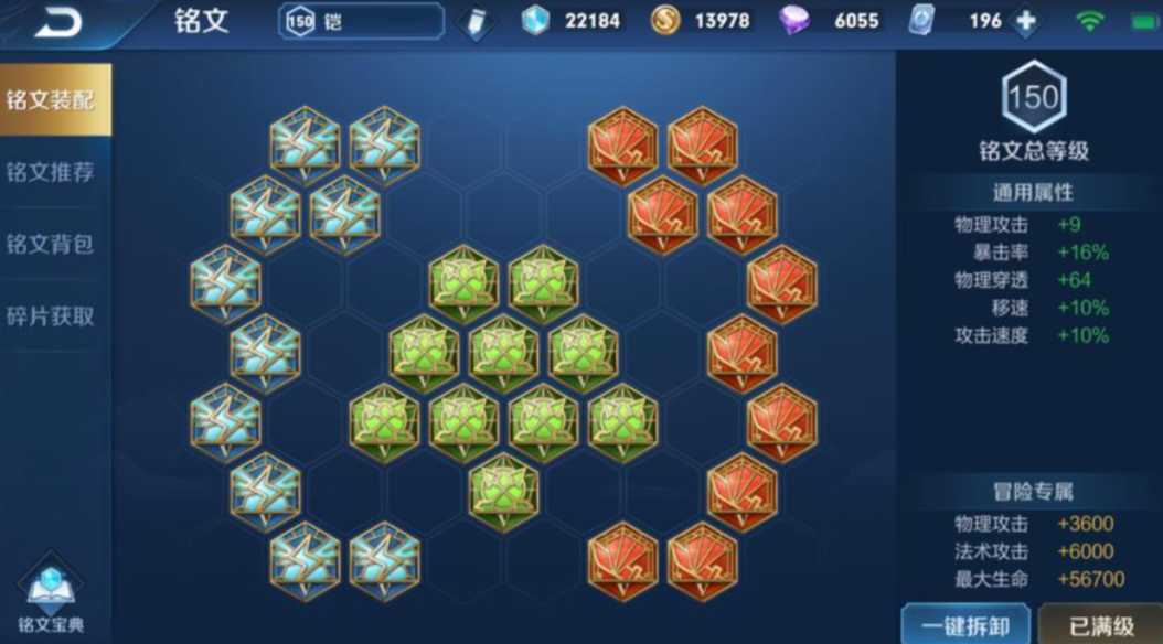 王者荣耀铠发育最强出装是什么