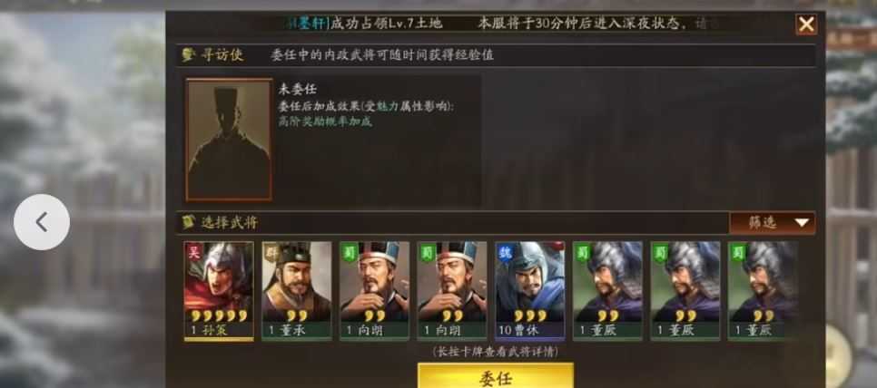 三国志战略版如何开国