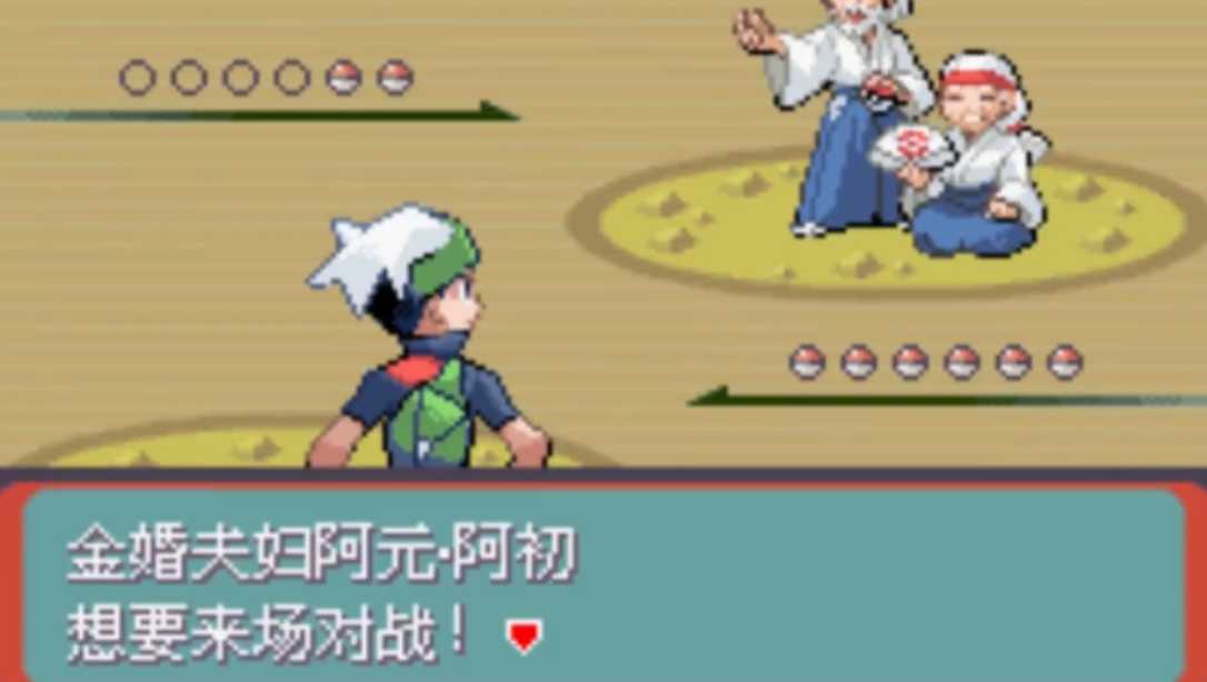 口袋妖怪绿宝石流星瀑布怎么走 口袋妖怪绿宝石流星瀑布怎么走