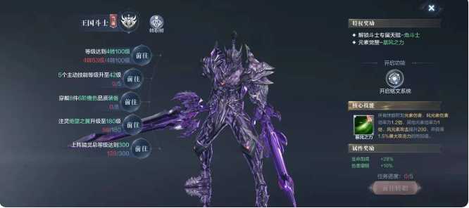 全民奇迹2如何拿两把武器 全民奇迹2如何拿两把武器