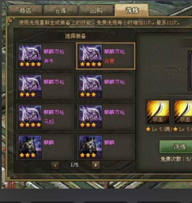 攻城掠地乐进副本怎么过 攻城掠地乐进副本怎么过