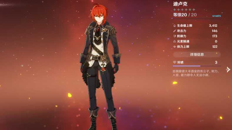 原神用剑的角色有哪些 原神用剑的角色有哪些