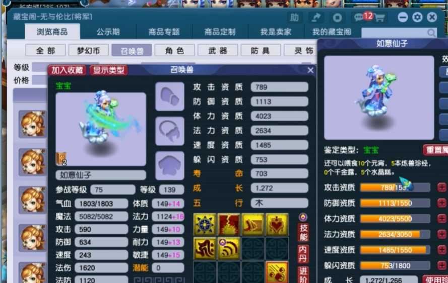 梦幻西游元宵怎么弄 梦幻西游元宵怎么弄