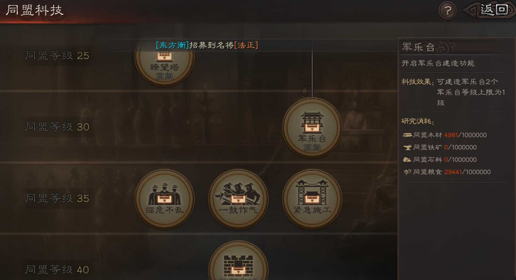 三国志战略版如何提升城池模样