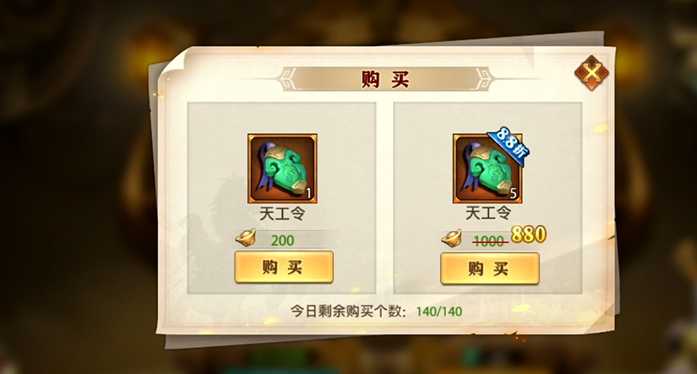 少年三国志零存元宝怎么花