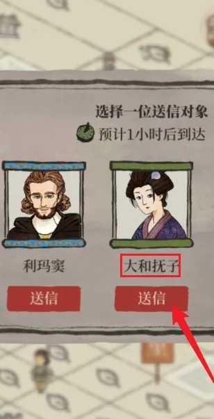 江南百景图信笺怎么用