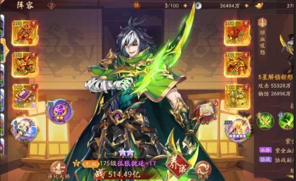 少年三国志2孤狼魏延阵容怎么搭配 少年三国志2孤狼魏延阵容怎么搭配