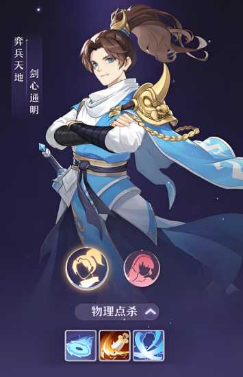 长安幻想哪个职业爬塔快