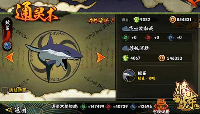 火影忍者怎么获得胶鲨 火影忍者怎么获得胶鲨